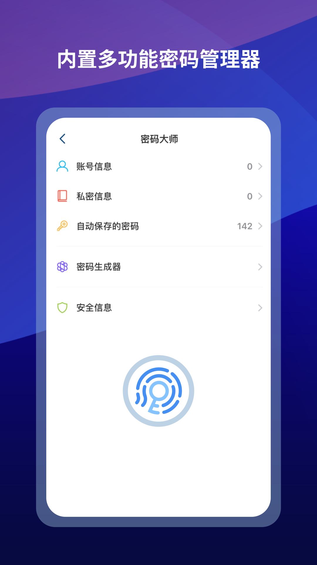 傲游浏览器安卓版软件展示图2