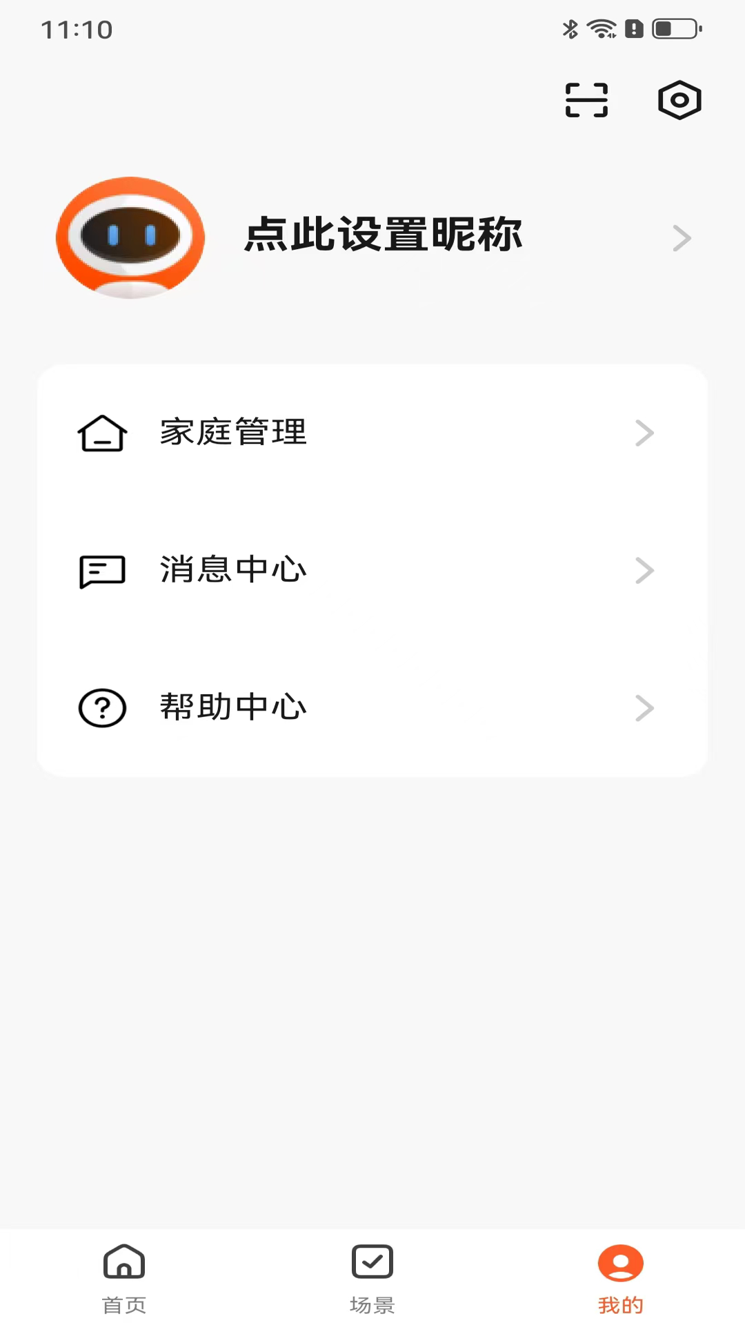 步阳智能app安卓版软件展示图2