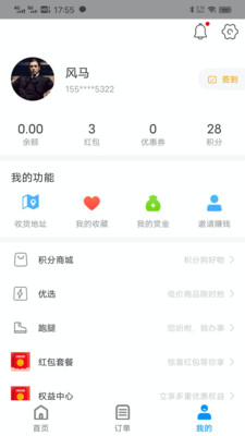 兰卓哇app安卓版软件展示图2