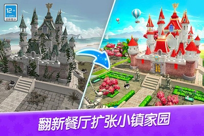 舌尖上的小镇无限金币钻石版最新版游戏截图3