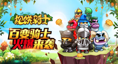 松饼骑士破解版2024展示图4