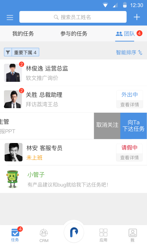 大管加app安卓版软件展示图2