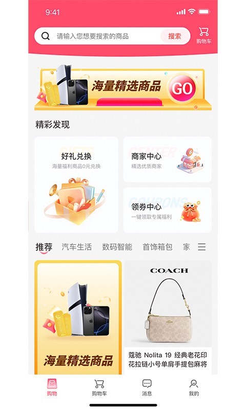 多金优选安卓版软件展示图2