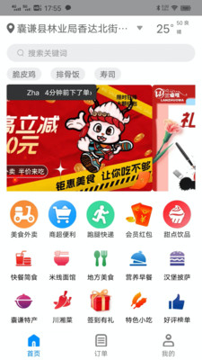 兰卓哇app安卓版软件展示图1