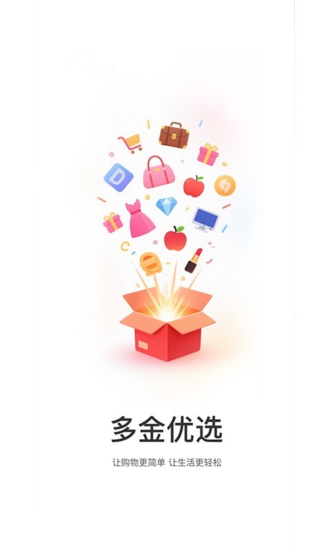 多金优选安卓版软件展示图1