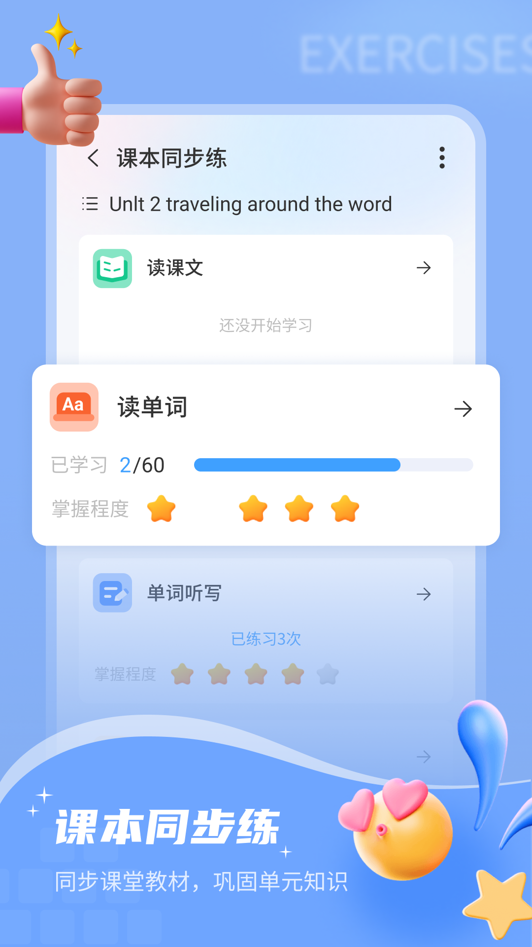 小郎英语听说安卓版软件展示图1