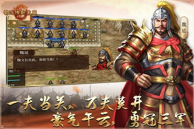 蜀汉传卧龙篇破解版无限元宝版游戏截图3