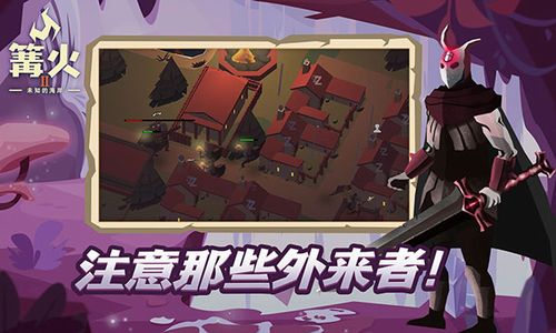 篝火2未知的海岸破解版无限资源游戏截图4
