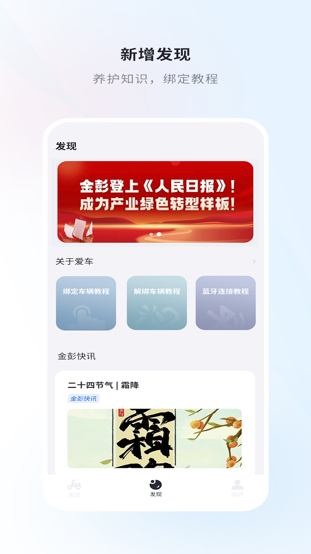 金彭app安卓版软件展示图2
