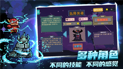大战迷宫村破解版展示图2