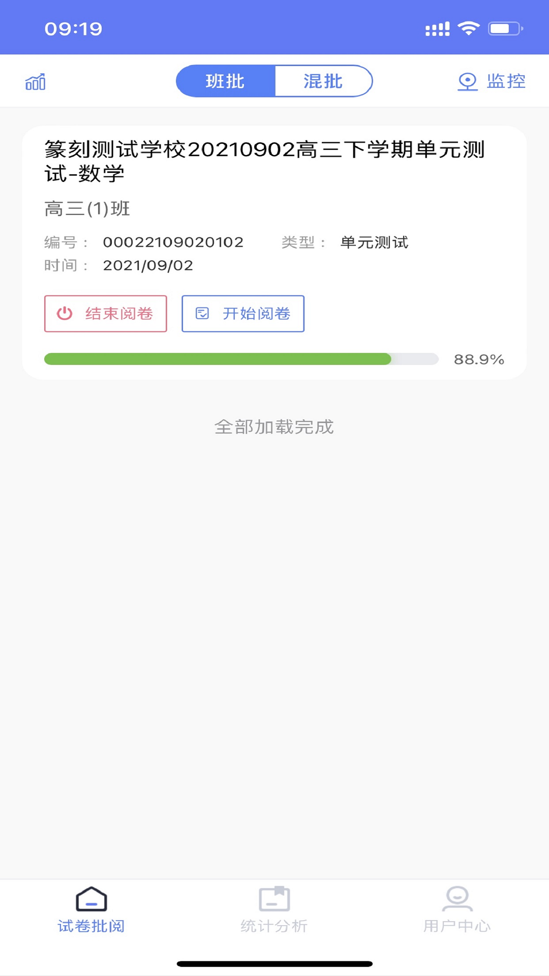 篆刻教师app安卓版软件展示图2