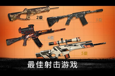 狙击行动代号猎鹰内购破解版游戏截图2