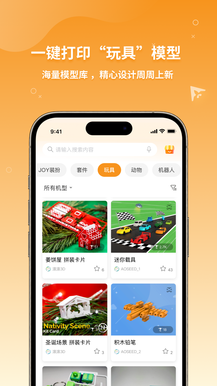XMAKER app安卓版软件展示图3