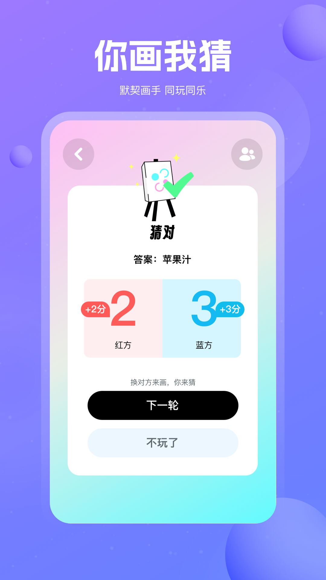 嗨皮聚会app安卓版软件展示图4