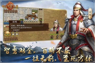 蜀汉传卧龙篇破解版无限元宝版游戏截图2