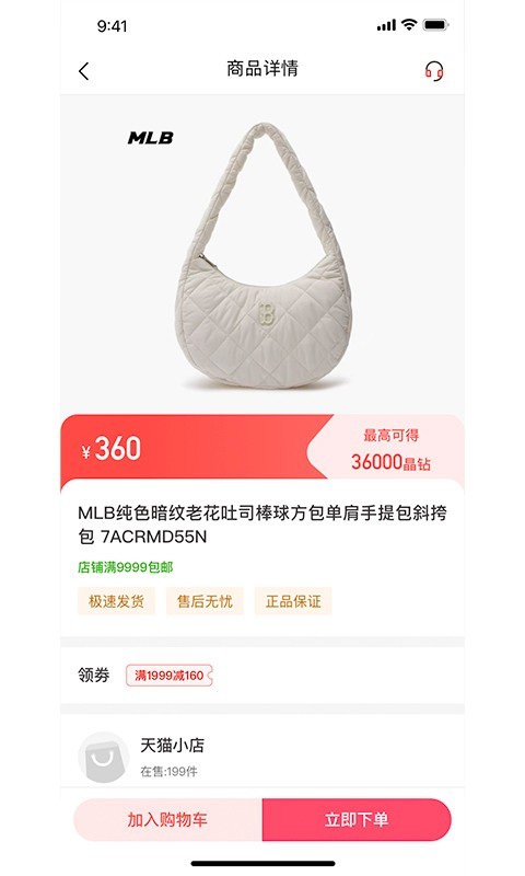 多金优选安卓版软件展示图3