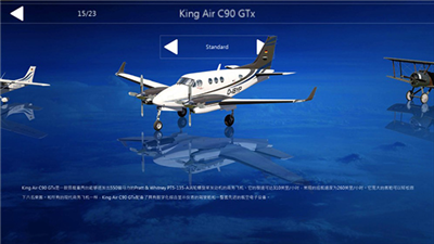 模拟航空飞行2020中文破解版下载游戏截图5