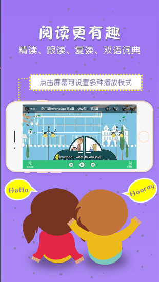 千读app安卓版软件展示图4