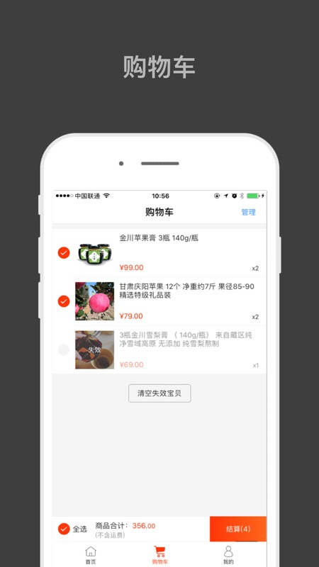 归农app安卓版软件展示图2