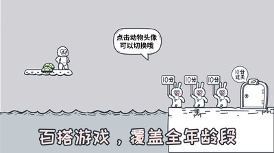 动物园大冒险破解版展示图2