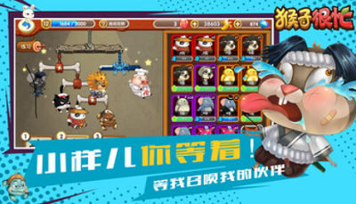 猴子很忙内购破解版游戏截图4