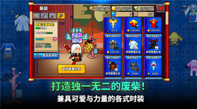 废柴武林内置菜单版游戏截图1