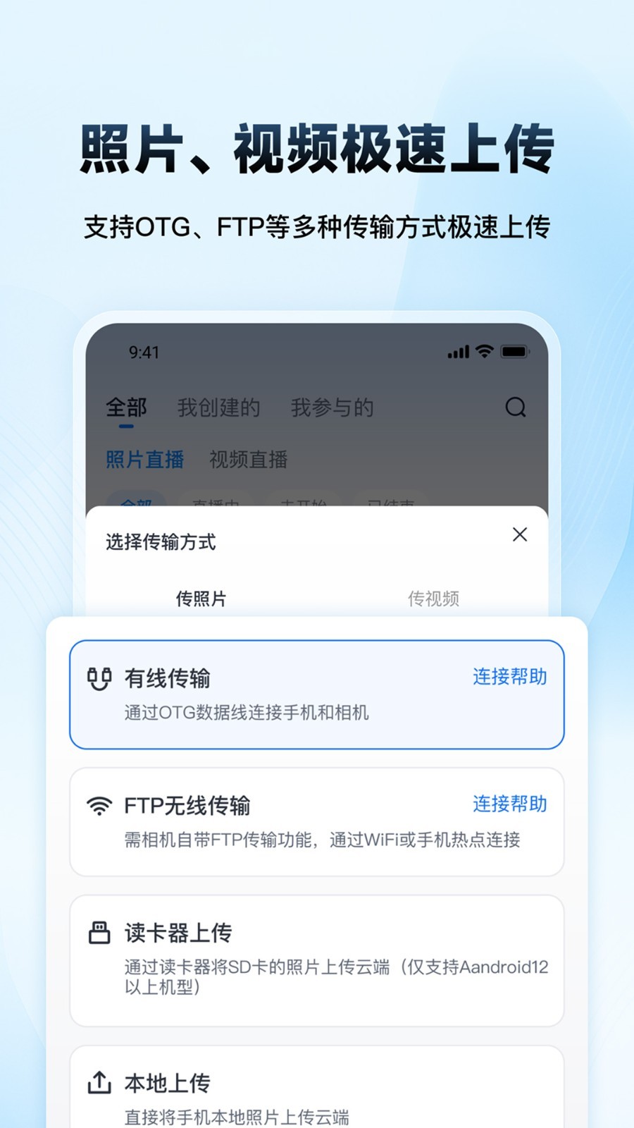 映目云摄影安卓版软件展示图2