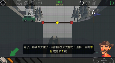 桥梁工程师2破解下载中文版游戏截图1