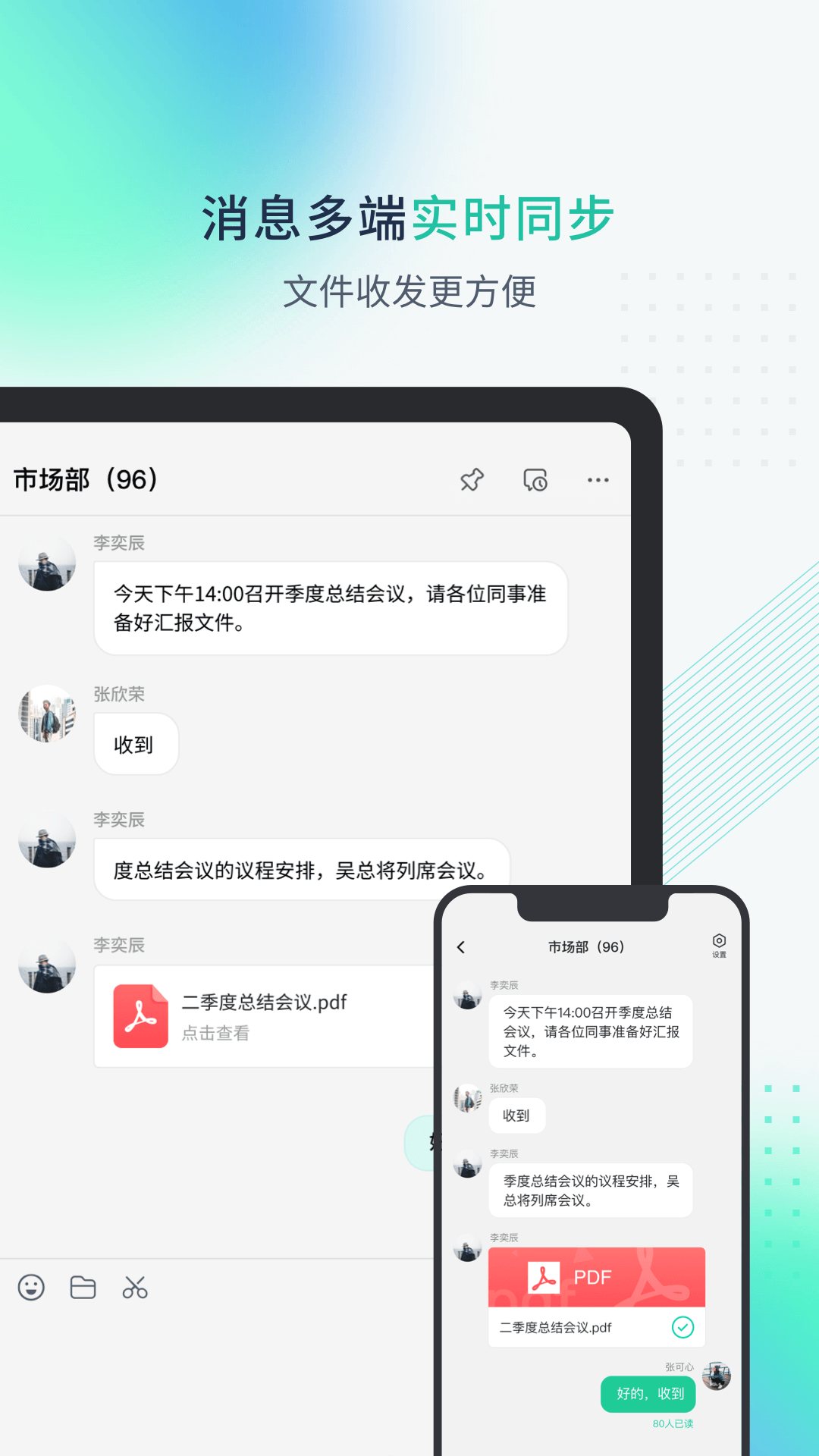 粤企云办公安卓版软件展示图1