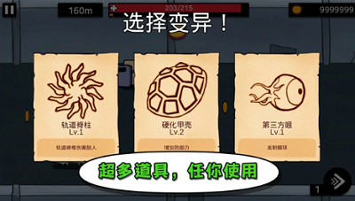 逃跑实验室破解版内置菜单版游戏截图2