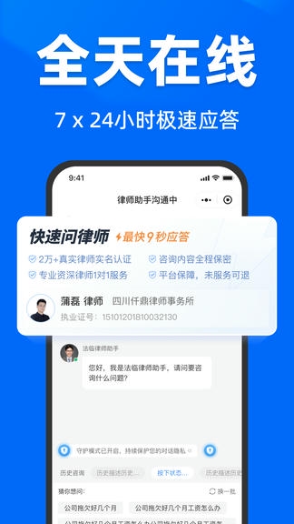 法临法律咨询app安卓版软件展示图4