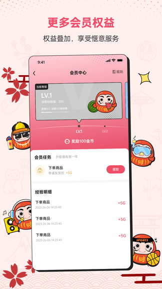 docobuy安卓版软件展示图3
