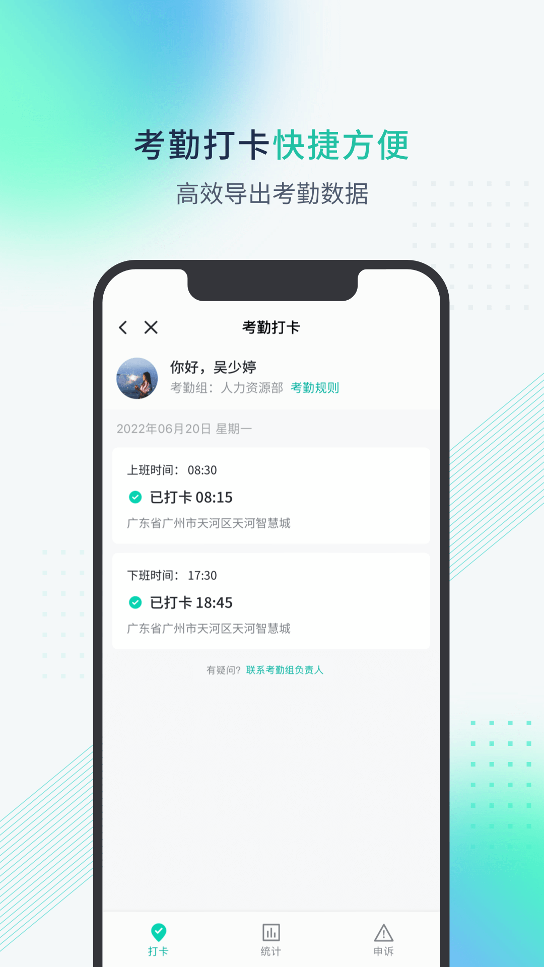 粤企云办公安卓版软件展示图4