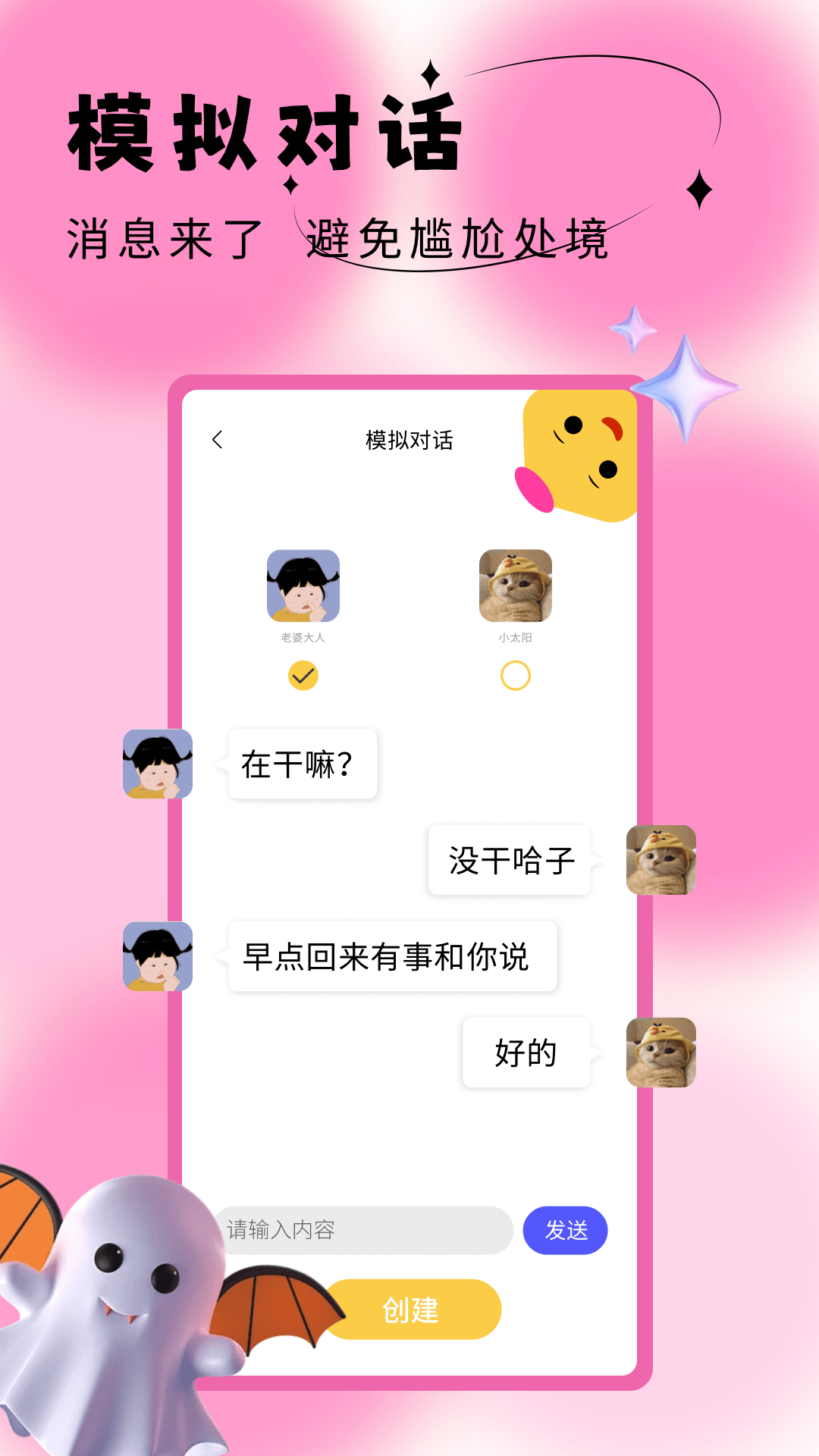 社恐成长安卓版软件展示图4