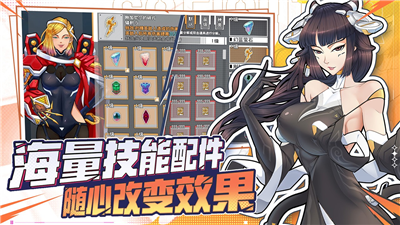 特攻纪元破解版展示图1