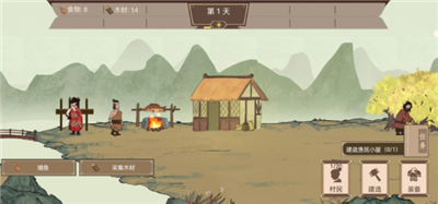 我就是村长免广告破解版游戏截图1