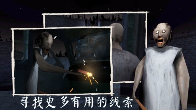 恐怖老奶奶3内置MOD菜单中文版展示图2