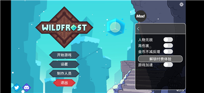 雪居之地破解版展示图1