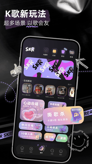 撕歌app安卓版软件展示图1