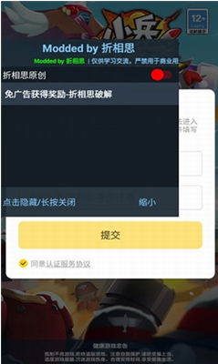 小兵别嚣张破解版无限钻石无限金币游戏截图2