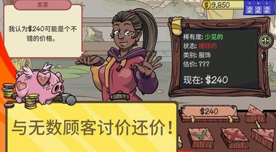 当铺人生2破解版内置菜单游戏截图1