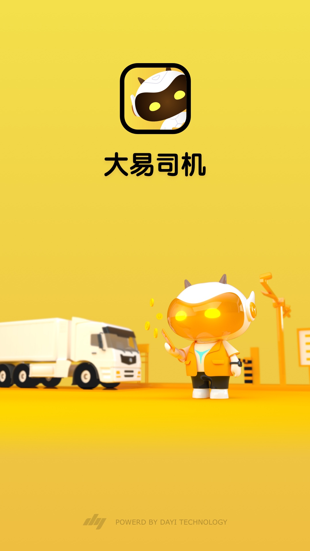 大易司机app安卓版软件展示图1