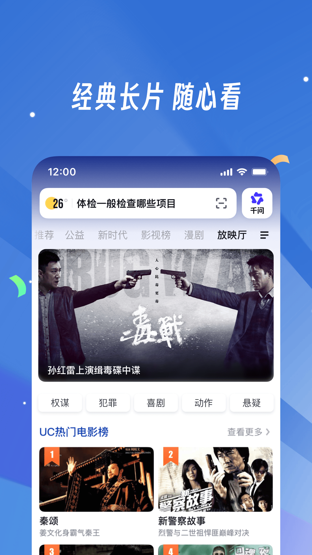 UC浏览器安卓版软件展示图4