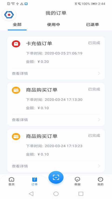 智慧笑联app安卓版软件展示图3