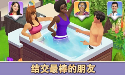 人生大街最新破解版游戏截图2