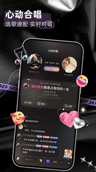 撕歌app安卓版软件展示图4