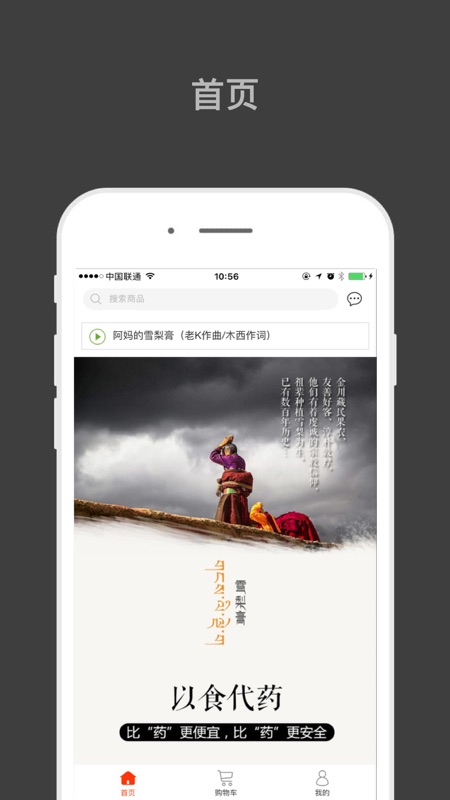 归农app安卓版软件展示图1