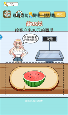 称量达人破解版免广告版游戏截图3
