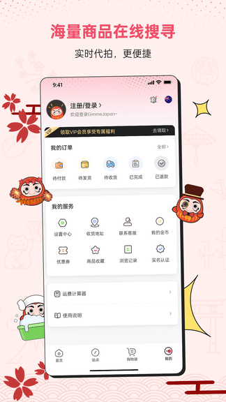 docobuy安卓版软件展示图1
