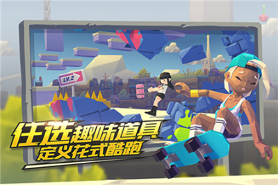 嘻哈酷跑破解版内置菜单版展示图3